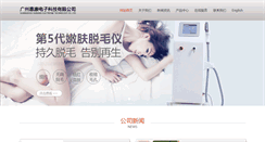 Desktop Screenshot of hk-healthsauna.com