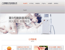 Tablet Screenshot of hk-healthsauna.com